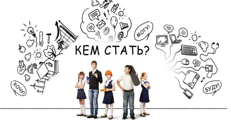 Профориентационный "День семьи"