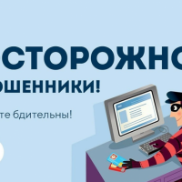 Памятка о соблюдении мер безопасности по дистанционным хищениям денежных средств граждан.