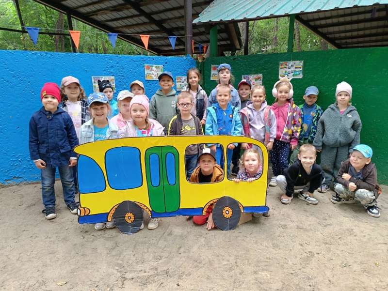 «Путешествие на автобусе»