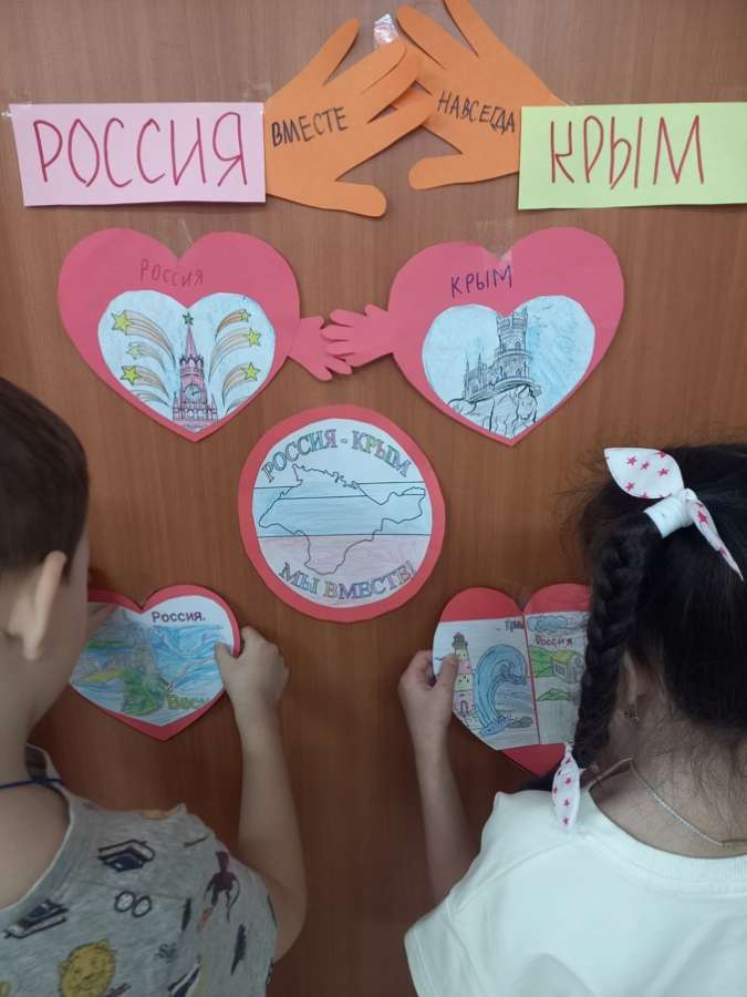 Крым и Россия вместе навсегда!