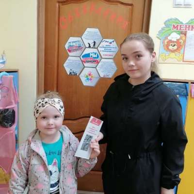 «День солидарности в борьбе с терроризмом»