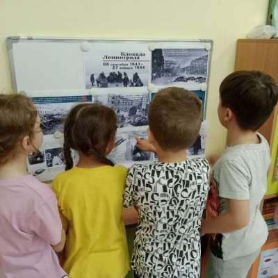 «День памяти жертв блокады Ленинграда»