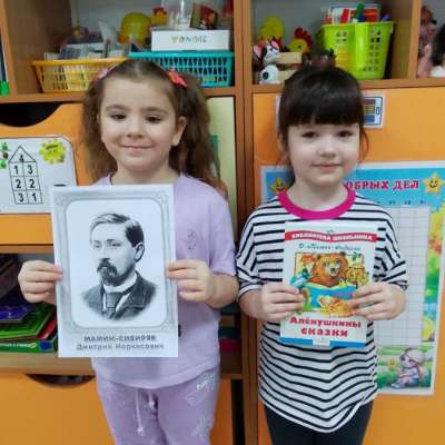 «День рождение Д.Н. Мамина- Сибиряка»