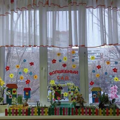 Волшебный сад